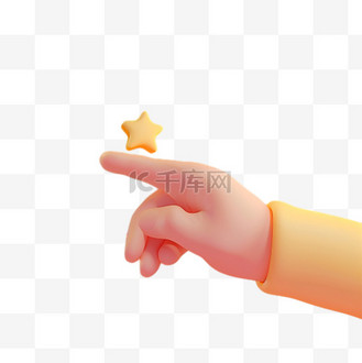 指点星星指点手势3D手势常用手势免抠元素