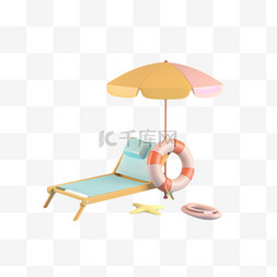 粉彩夏日3D遮阳伞躺椅泳圈元素