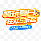 夏季夏天蓝色活动通用促销电商标题艺术字