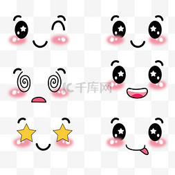 卡通矢量眼睛表情合集免抠元素