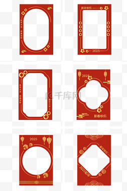 蛇年春节长海报图片新年蛇年剪纸边框设计图