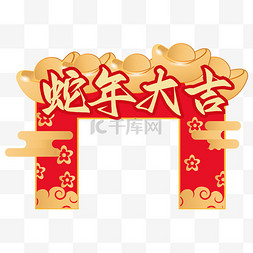 蛇年大吉红金门头框设计图