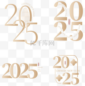 蛇年2025年免抠素材