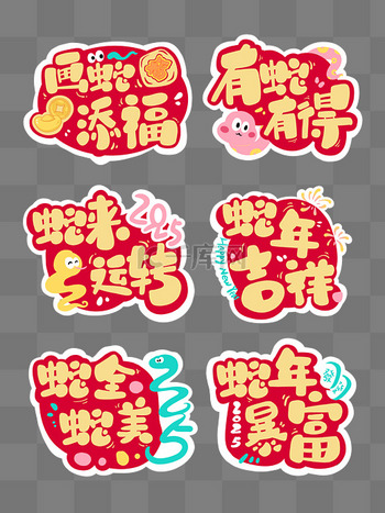 古月新年祝福图片-古月新年祝福图片素材免费下载-千库网