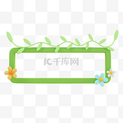 3D春季春分边框绿色边框花朵长方形边框PNG素材