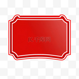 具有红色背景的超级交易元素营销策略标签
