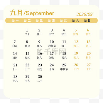 马年卡通小人