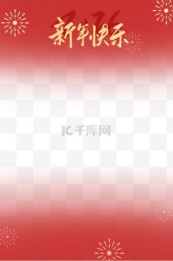 新年新春春节红色新年快乐边框免抠素材除夕