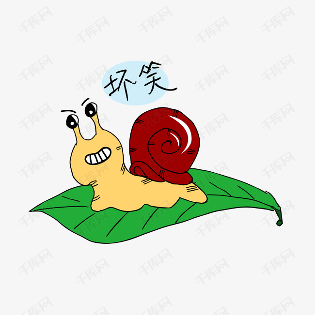 坏笑的蜗牛表情包