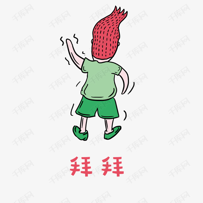 世界杯足球小哥哥红毛君表情包之拜拜