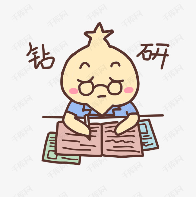 表情钻研医生插画