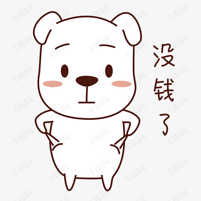 节日红包表情包之没钱了