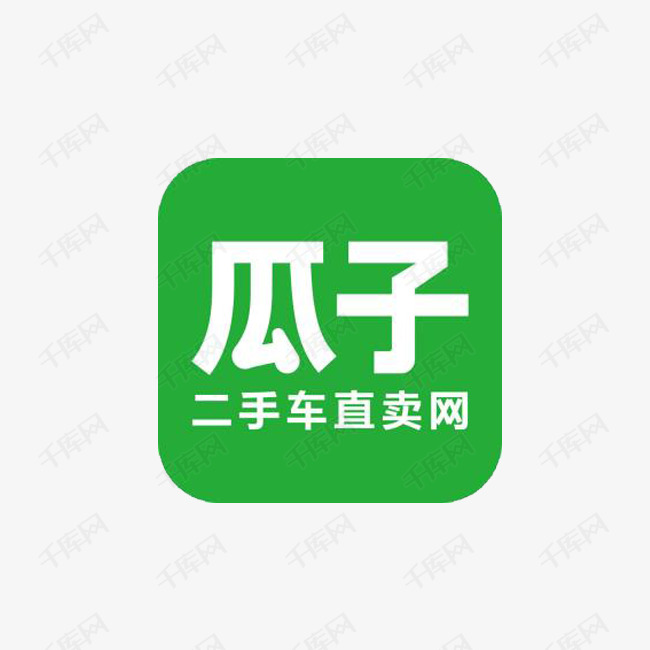 瓜子二手车直卖网app