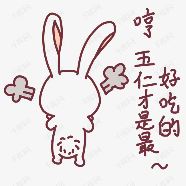 中秋节促销海报  中秋节导航  中秋节月亮  五仁月饼真好吃