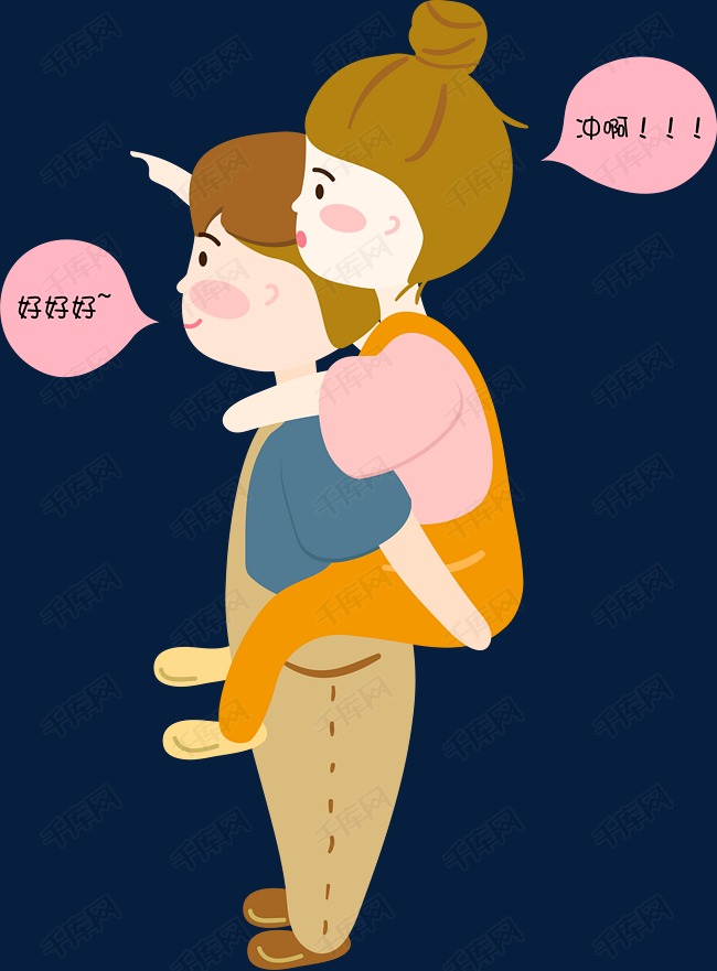 甜蜜情侣日常互动免抠素材