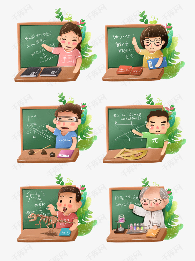 教师节语数外生理化老师合集
