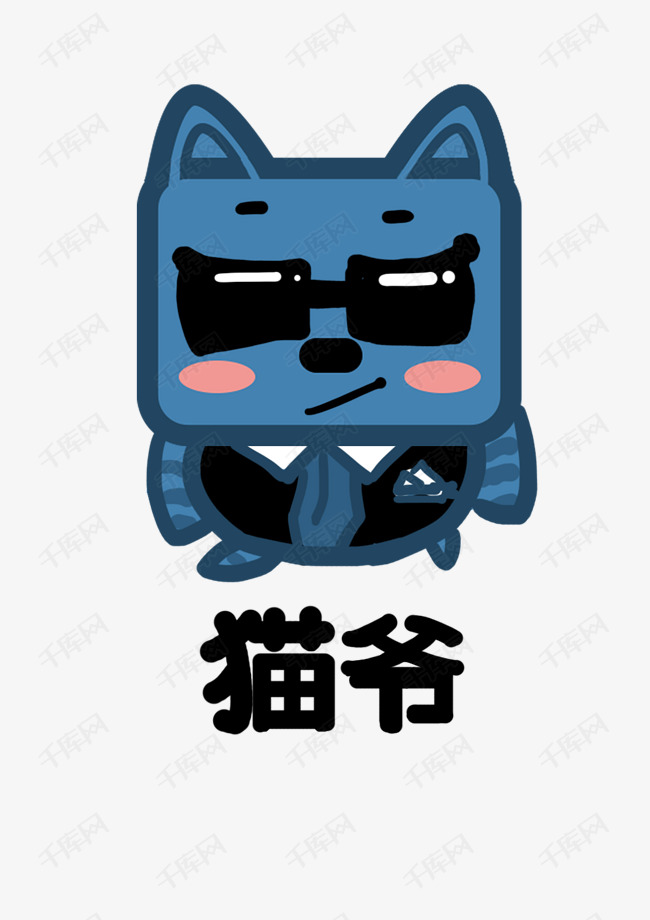 小猫方脸猫q版卡通角色动物形象聊天表情包猫爷