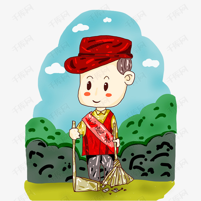 志愿者简单扫地免抠