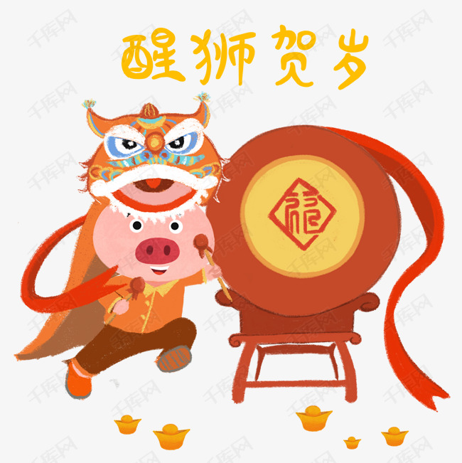 新年春节手绘卡通猪年醒狮舞狮敲鼓插画