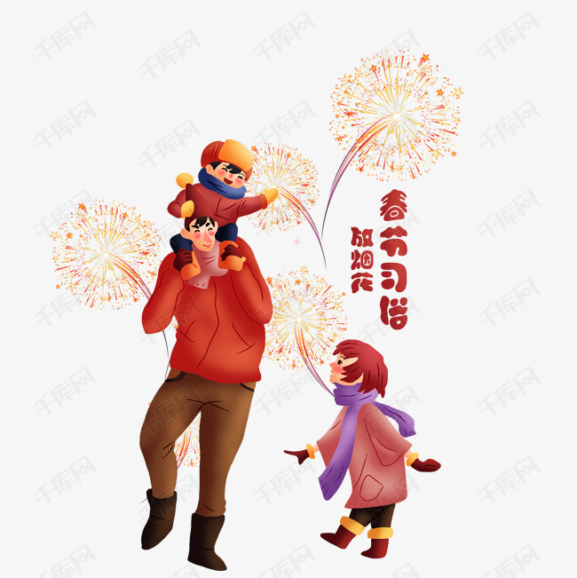 手绘过年放烟花png图