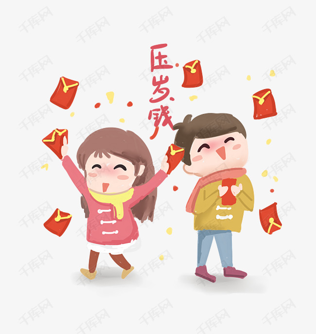 压岁钱传统习俗插画