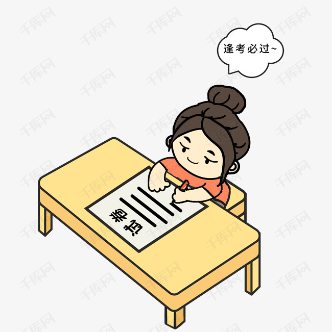 卡通手绘小女孩认真考试祈祷逢考必过素材图片免费下载_高清psd_千库