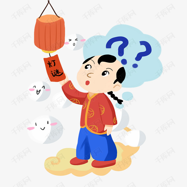 元宵猜灯谜男孩手绘卡通人物PNG素材