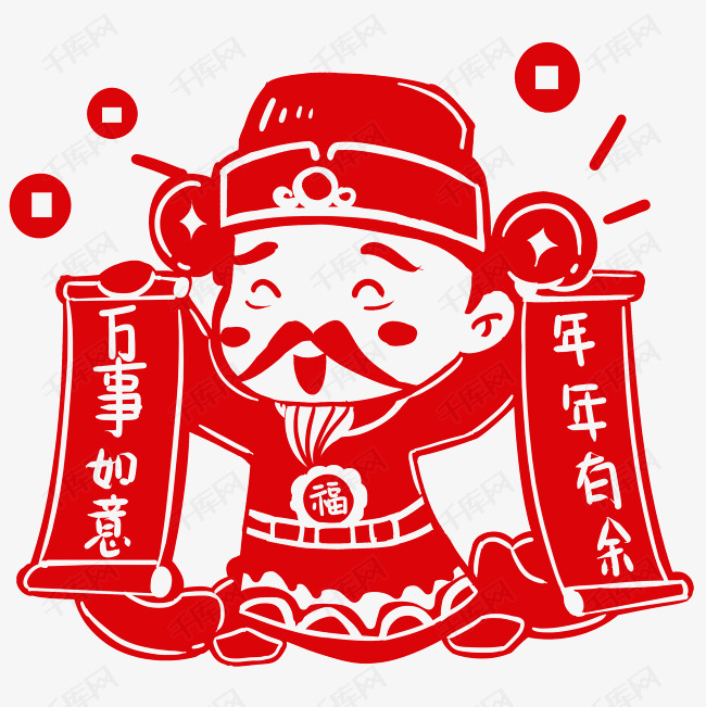 剪纸财神手绘卡通人物png素材