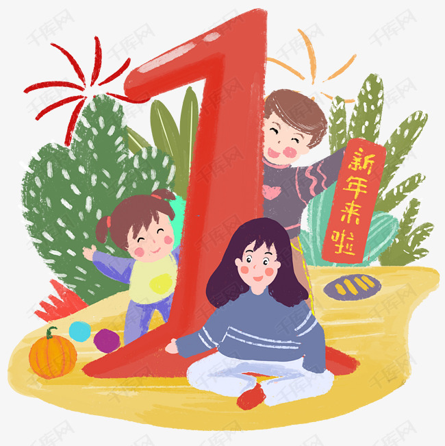 新年倒计时手绘卡通人物png素材