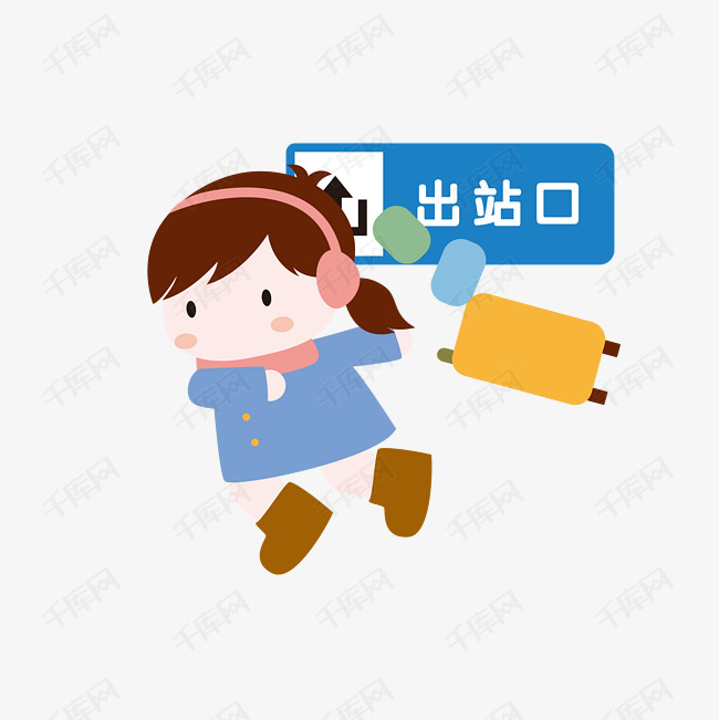 手绘春运出站口插画