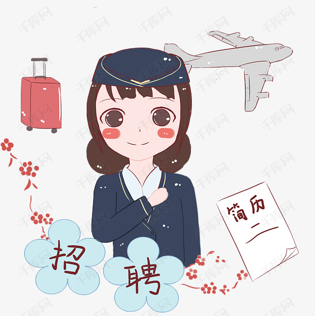 2019年的新春校园招聘季岗位空姐