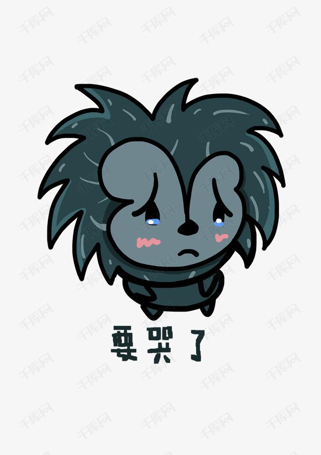 小刺猬q版卡通角色人物形象聊天表情包要哭了