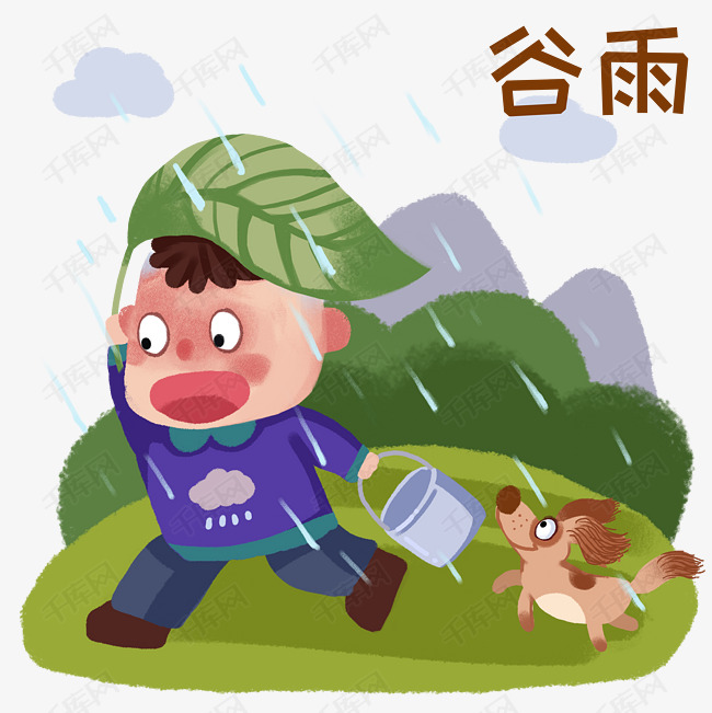 谷雨淋雨的小男孩