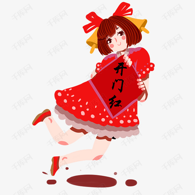 开门红迎宾少女插画