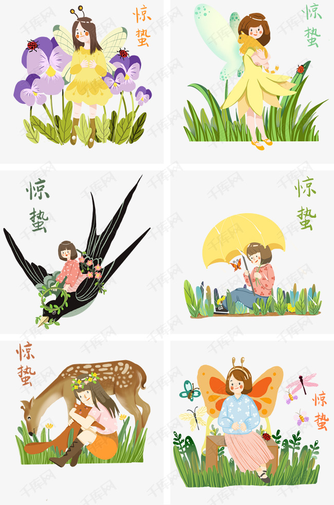 惊蛰人物合集插画
