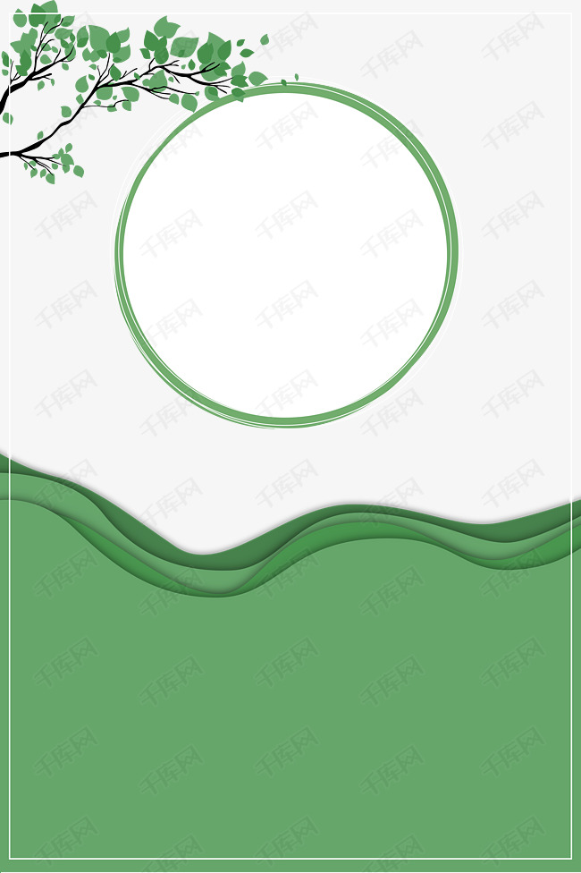 绿色剪纸风格海报边框