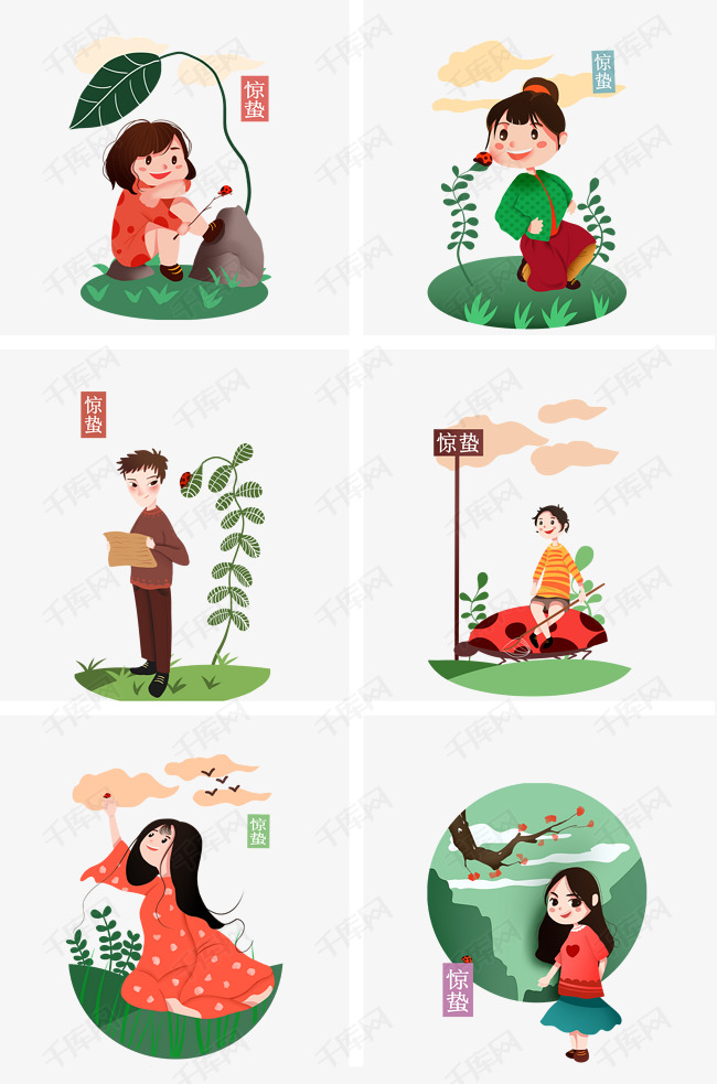 惊蛰人物插画合集