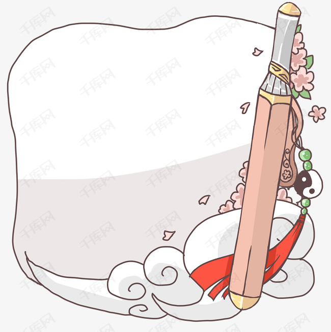 中国风桃木剑祥云游戏古风免抠边框素材