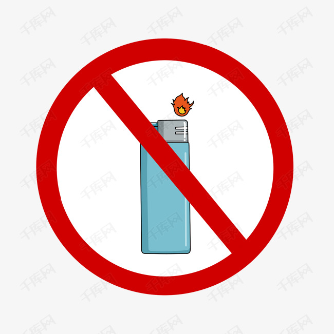 禁止带打火机插画的素材免抠禁止带打火机安全标识牌禁止带火种严禁