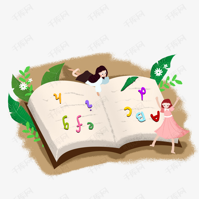 英语读书学习辅导补习素材图片免费下载 高清卡通手绘psd 千库网 图片编号