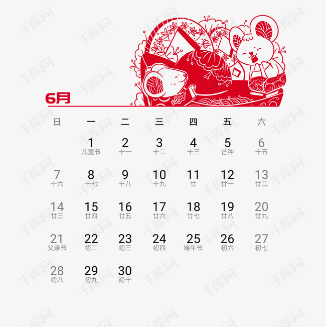 年鼠年可爱老鼠日历6月素材图片免费下载 高清节日节气psd 千库网 图片编号