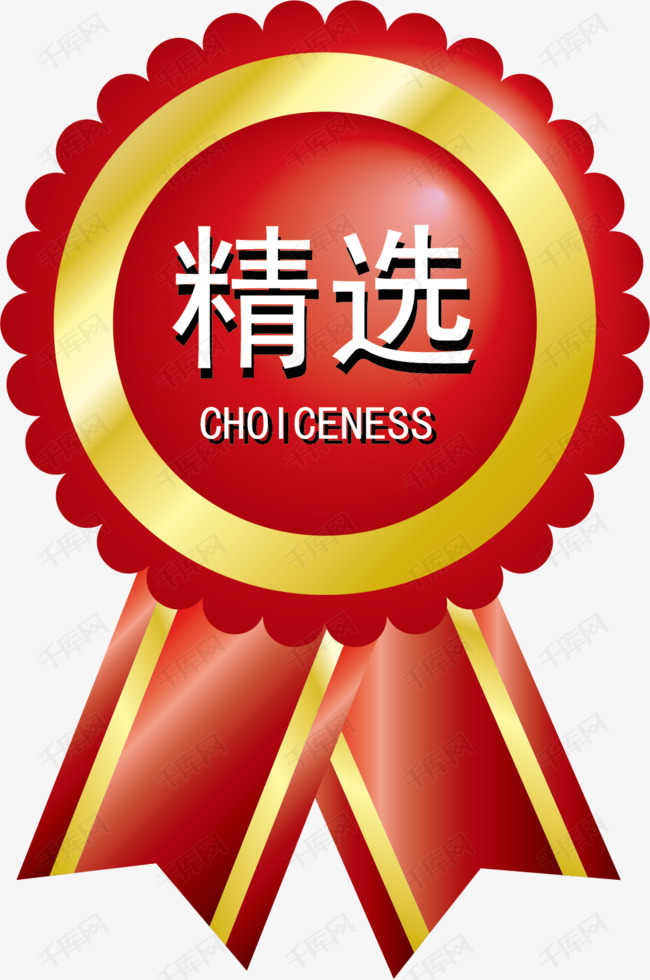 精选矢量标签元素