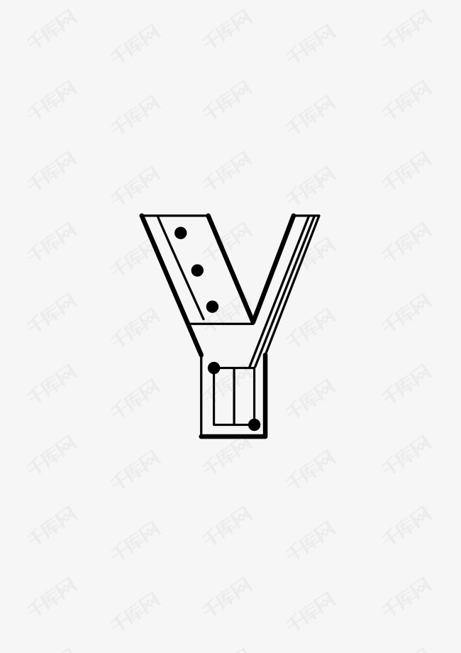 黑色个性几何字母y免抠素材