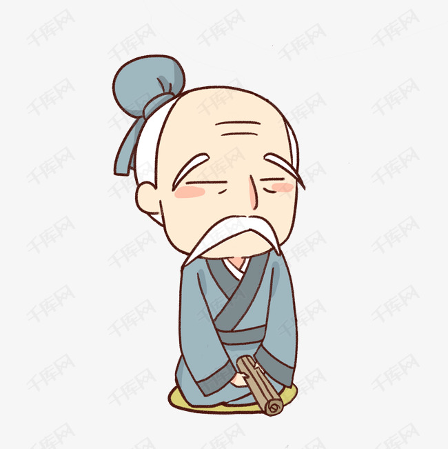 夫子