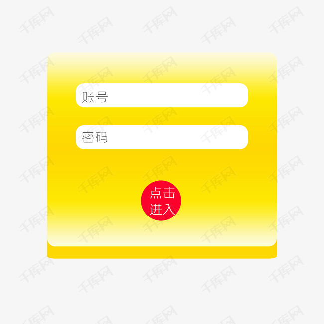 矢量后台登录素材图片免费下载-千库网