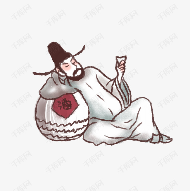 古人喝醉