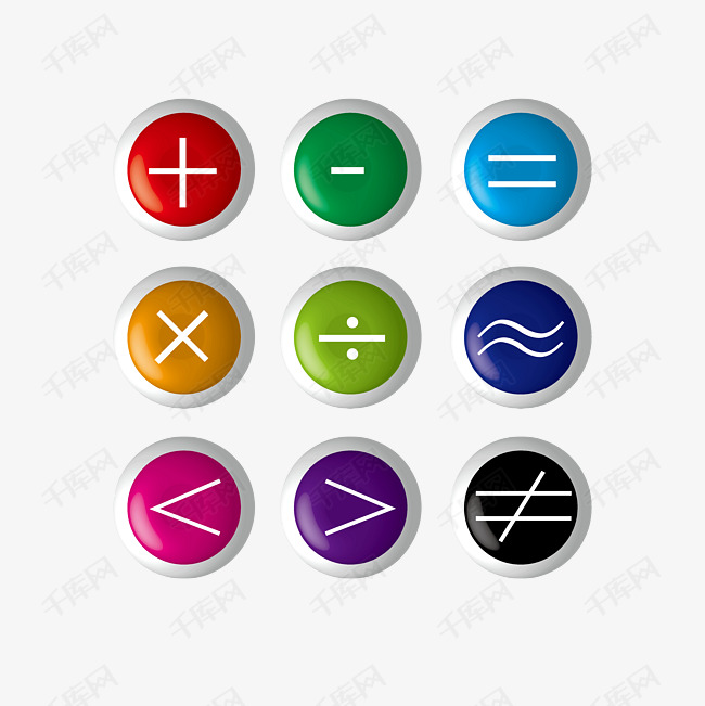 加减号png矢量素材