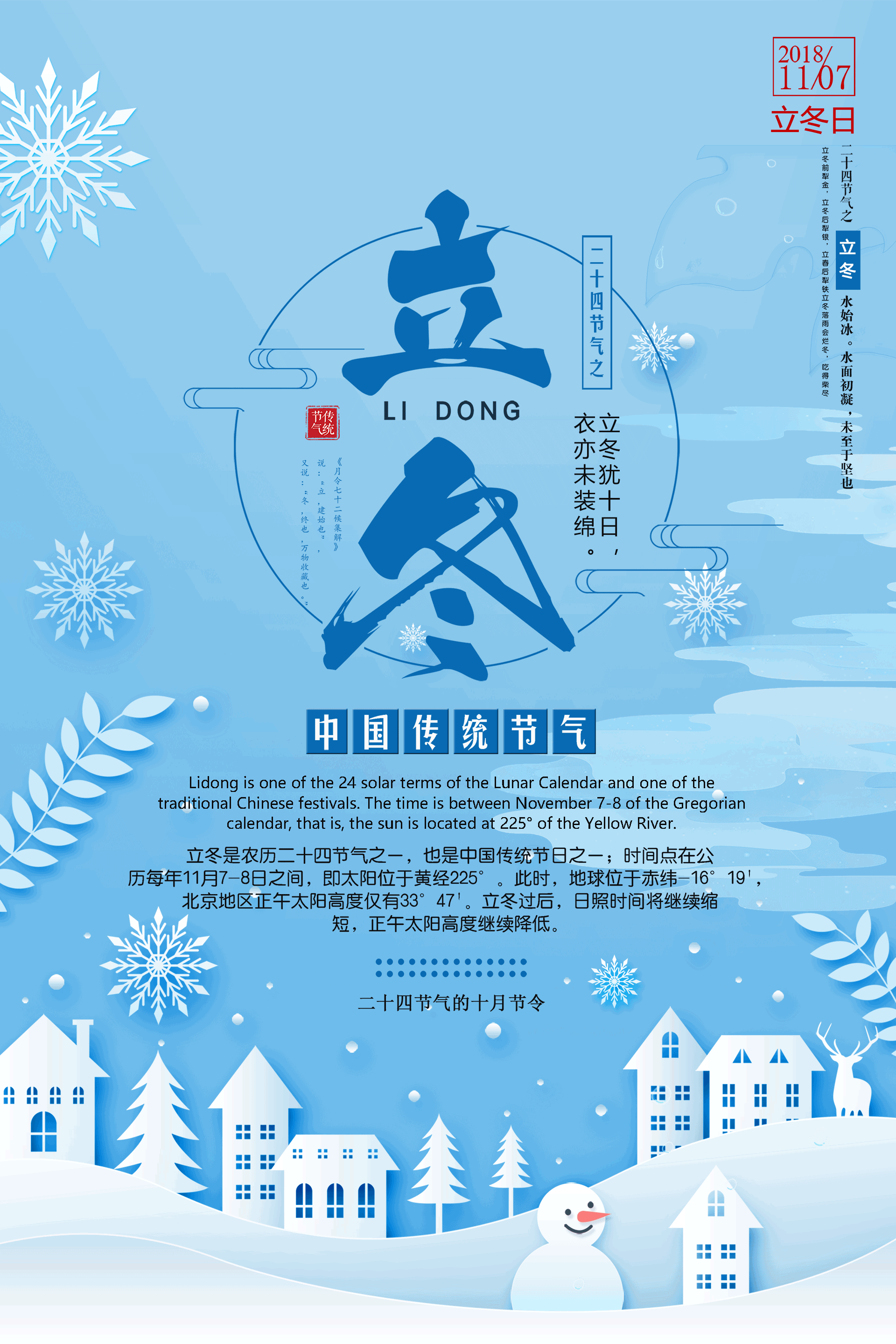 雨后小故事gif动态图海报-雨后小故事gif动态图海报模板-雨后小故事gif动态图海报设计-千库网