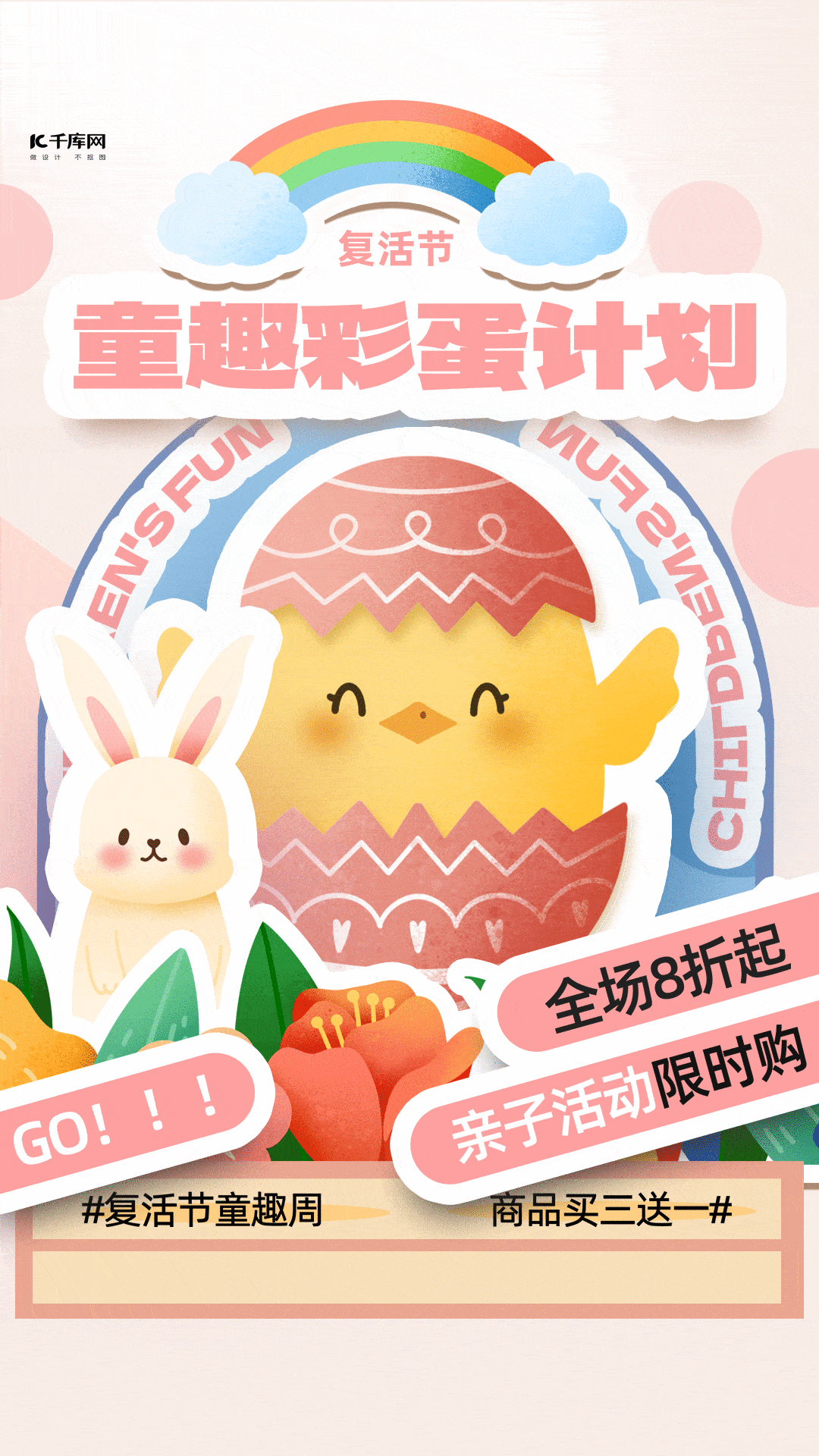 精品明星合成动图  砸蛋gif海报-砸蛋gif海报模板-砸蛋gif海报设计-千库网