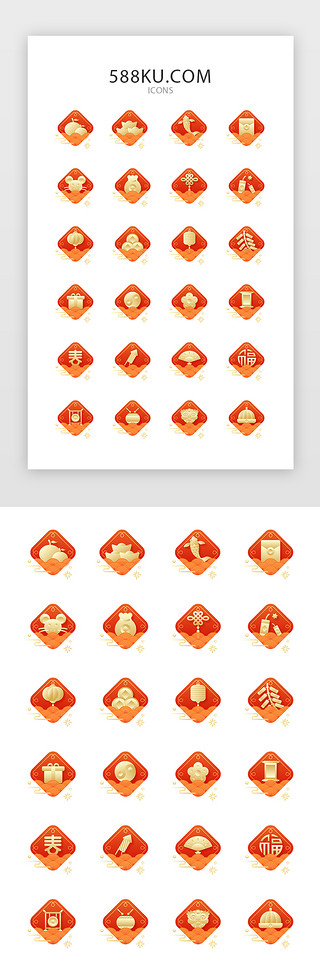金橙色贴画喜庆新年元素图标icon
